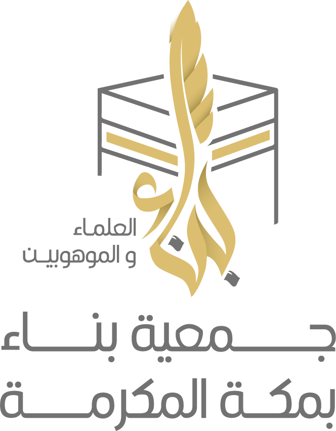 Benaa Makkah